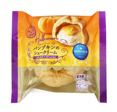 パンプキンのシュークリーム