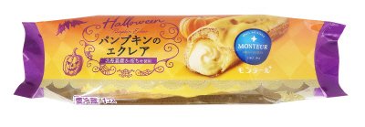 パンプキンのエクレア