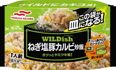 ＷＩＬＤｉｓｈねぎ塩豚カルビ炒飯