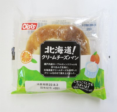 北海道！クリームチーズパン