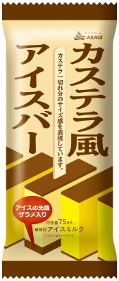 カステラ風アイスバー