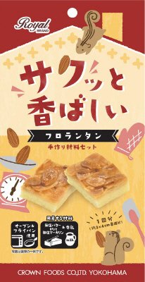 手作り フロランタンセット