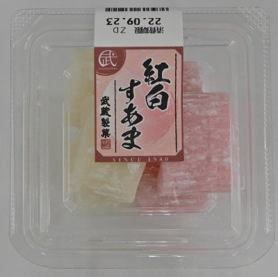 紅白すあま