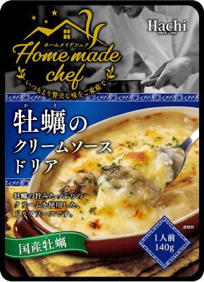 Home made chef 牡蠣のクリームソースドリア
