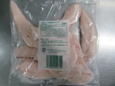国産若鶏筋切ｻｻﾐ500ｇ