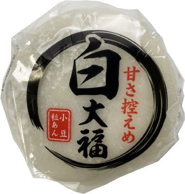 甘さ控えめ　白大福