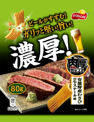 肉厚チップス　安曇野産わさびの牛ステーキ味