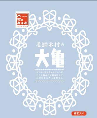 大亀