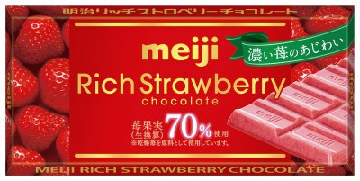 リッチストロベリーチョコレート