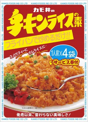 チキンライスの素小袋　４袋入