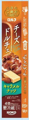 小さなご褒美　ロルフチーズドルチェ　キャラメルナッツ