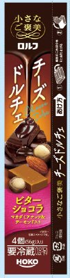 小さなご褒美　ロルフ　チーズドルチェ　ビターショコラ