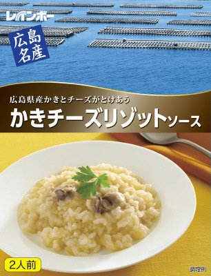 広島名産　かきチーズリゾットソース