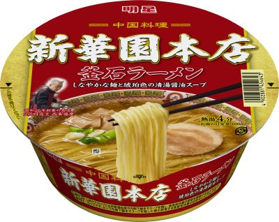 新華園本店　釜石ラーメン