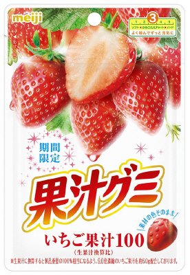 果汁グミいちご