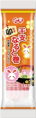 干支なると巻