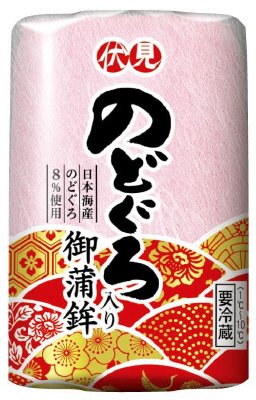 のどぐろ入り御蒲鉾赤