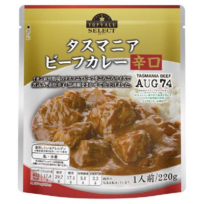 タスマニアビーフカレー辛口