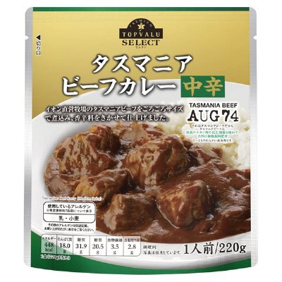 タスマニアビーフカレー中辛