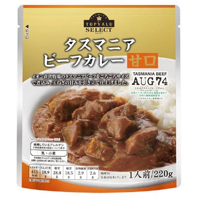 タスマニアビーフカレー甘口