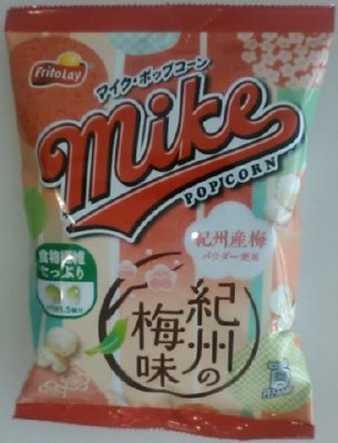 マイクポップコーン　紀州の梅味