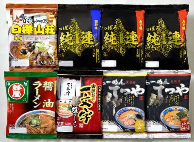 北海道名店の味８食詰合