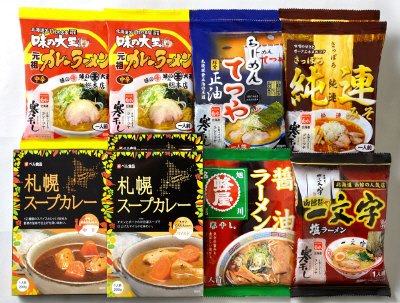 北海道バラエティカレーギフト