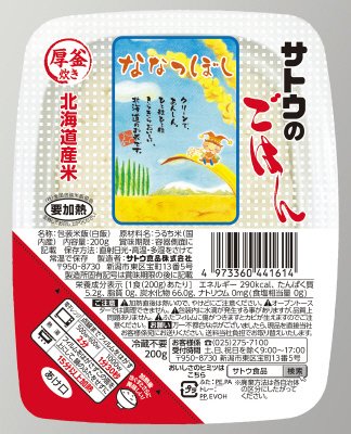 サトウのごはん　北海道産ななつぼし　1食パック