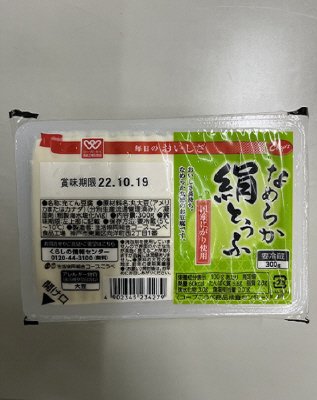 なめらか絹とうふ