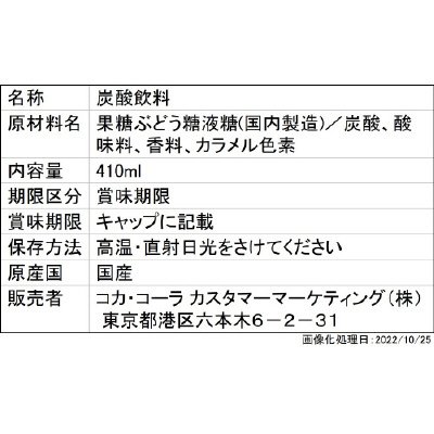 ファンタ　シャインマスカット