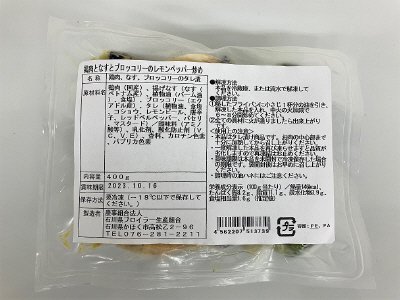 鶏肉となすとブロッコリーのレモンペッパー炒め