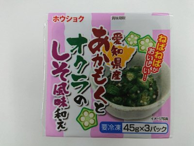 愛知県産あかもくとオクラのしそ風味和え