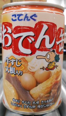 おでん缶牛すじ大根入り