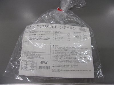 カラフルパプリカのオレンジチキン