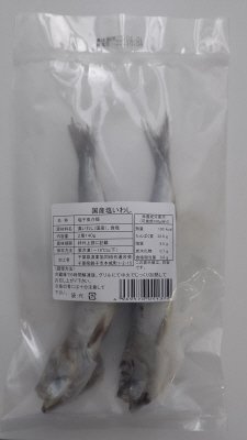 国産塩いわし