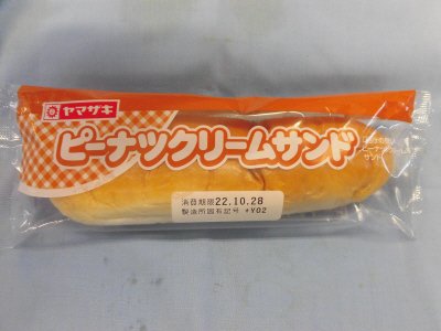 ピーナツクリームサンド