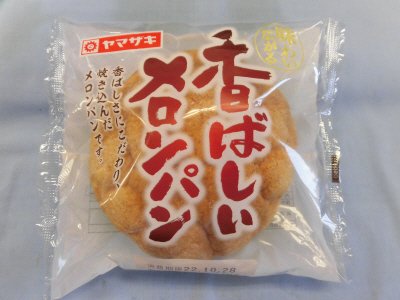 香ばしいメロンパン