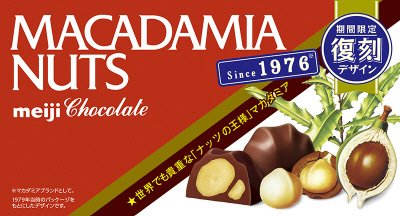 マカダミアチョコレート復刻