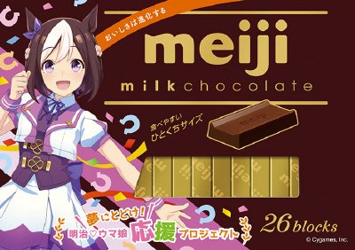 明治ミルクチョコレートＢＯＸウマ娘プリティダービー