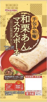 手包み和庵 和栗あんマスカルポーネ