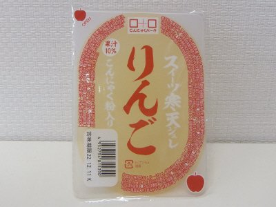 スイーツ寒天ジュレりんご味