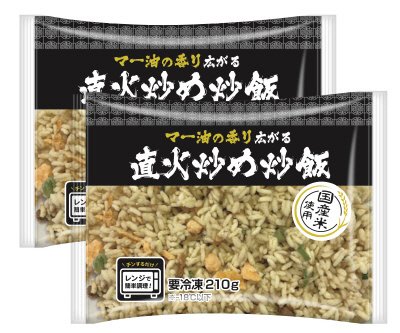 マー油の香り広がる直火炒め炒飯