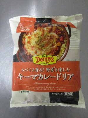 スパイス香る！野菜を楽しむキーマカレードリア