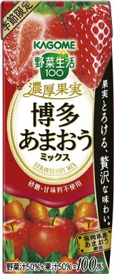野菜生活１００濃厚果実博多あまおうミックス