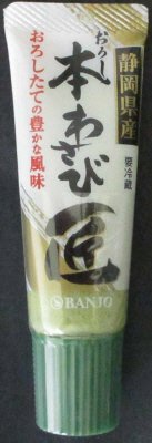 おろし本わさび匠