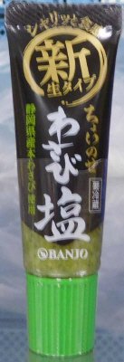 わさび塩