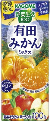野菜生活１００有田みかんミックス