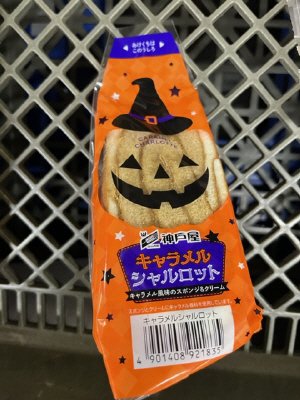 キャラメルシャルロット