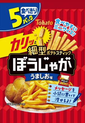 ５Ｐぼうじゃが　うましお味