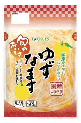 ゆずなます